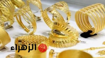 صعود مفاجئ في سعر مثقال الذهب عيار 21 بالعراق نهاية الأسبوع